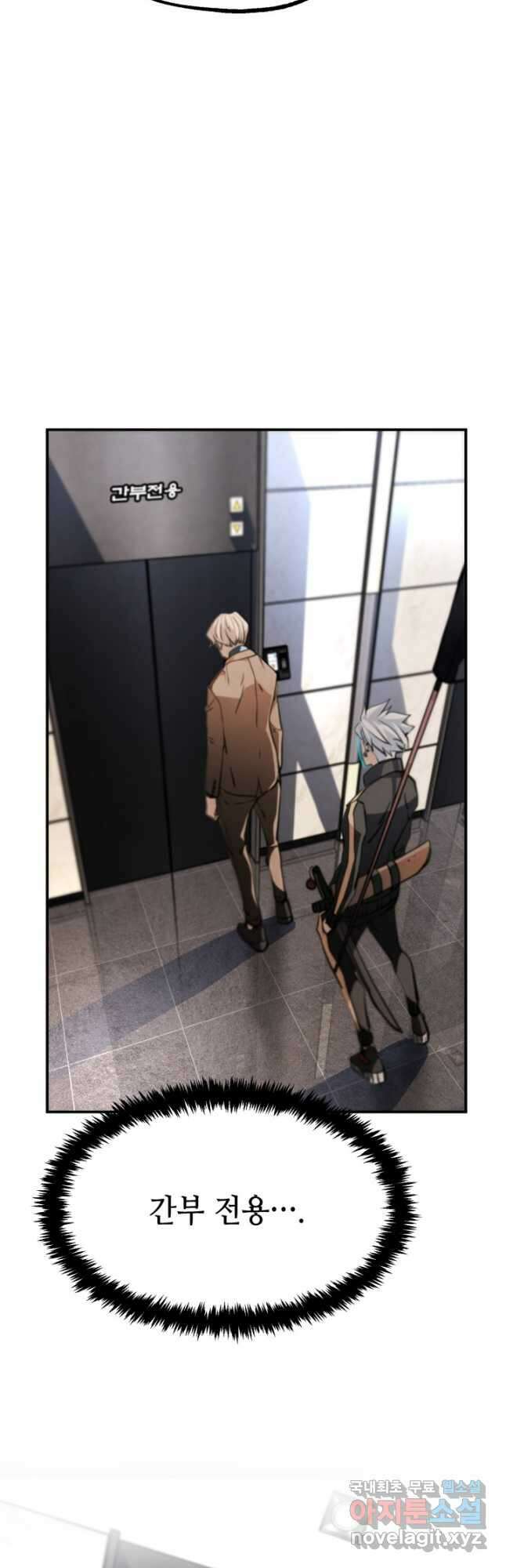 누가 무림맹주를 죽였나 62화 24