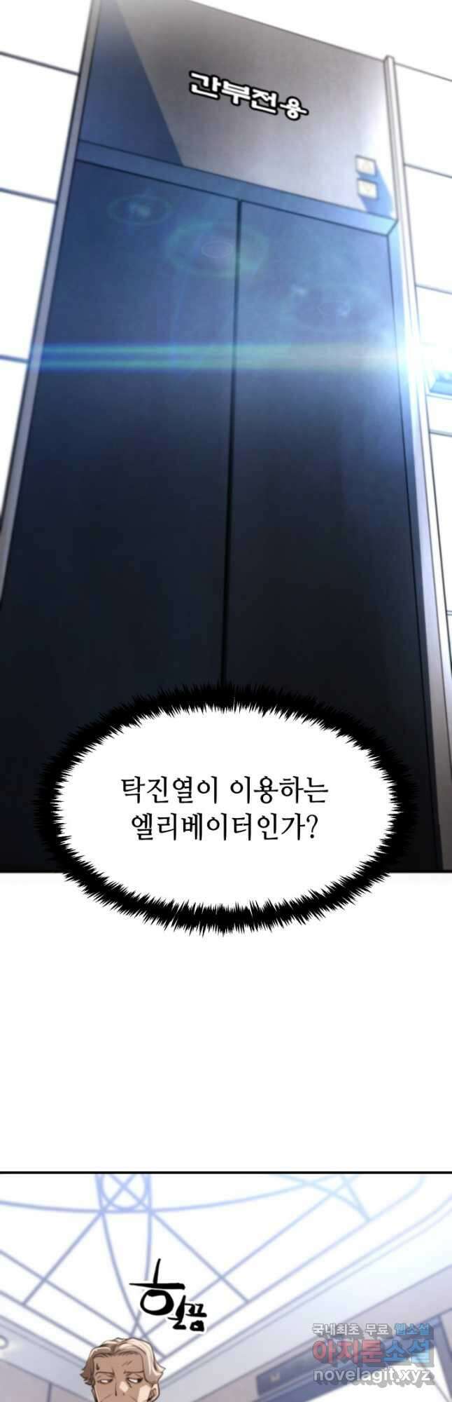 누가 무림맹주를 죽였나 62화 25