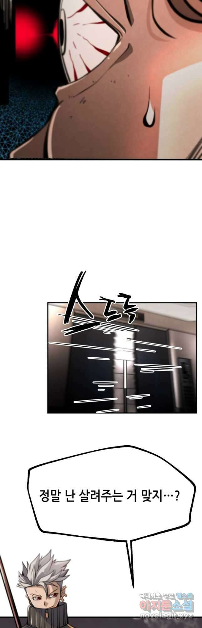 누가 무림맹주를 죽였나 62화 28