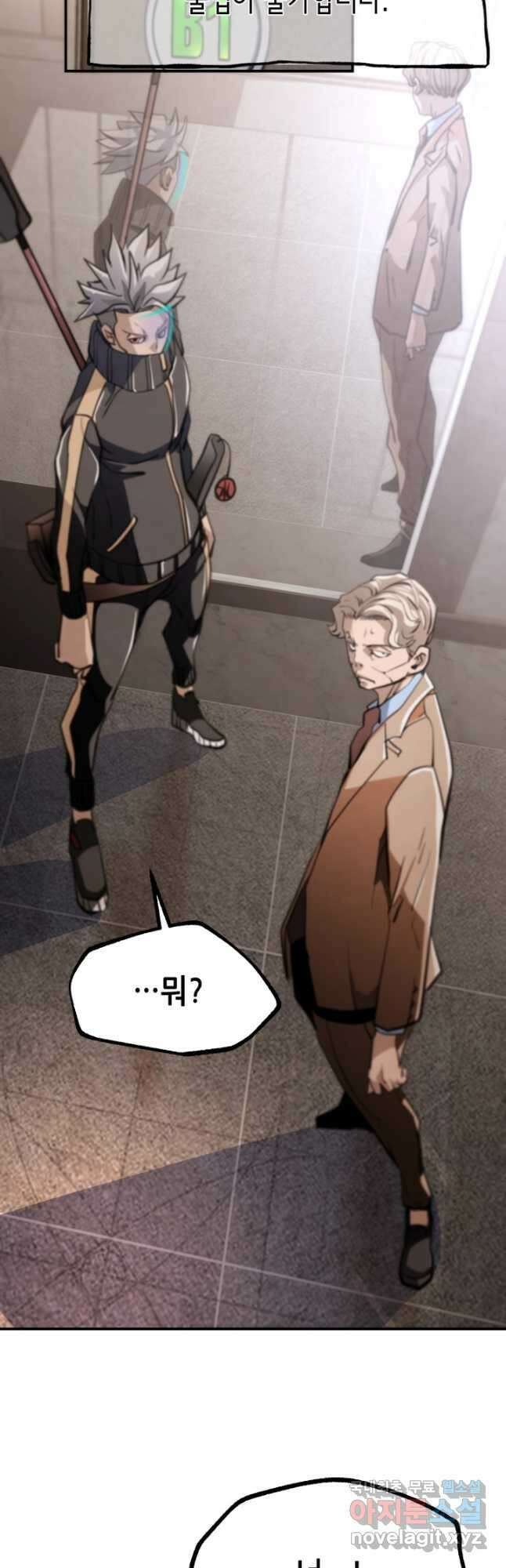 누가 무림맹주를 죽였나 62화 32