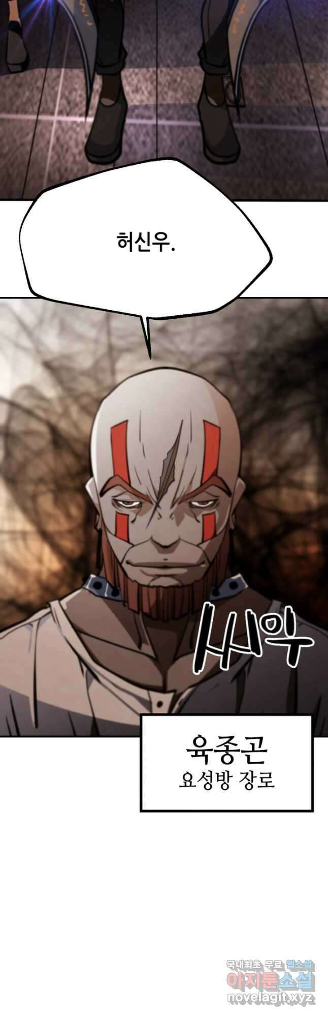 누가 무림맹주를 죽였나 62화 36