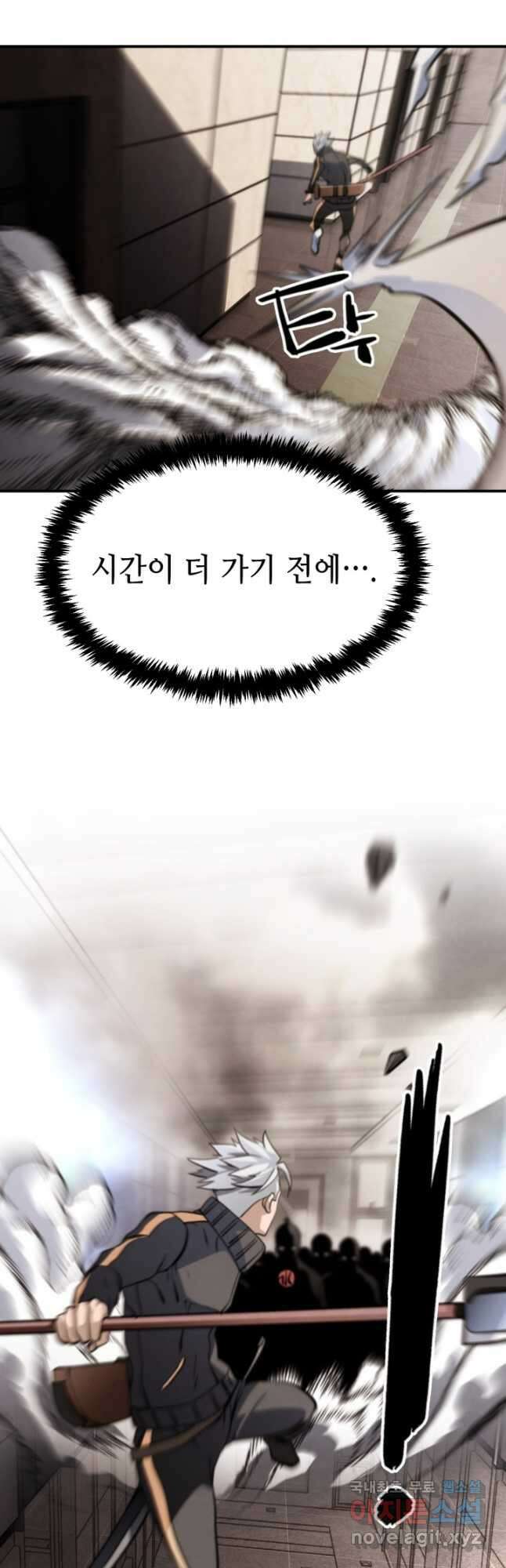 누가 무림맹주를 죽였나 62화 44