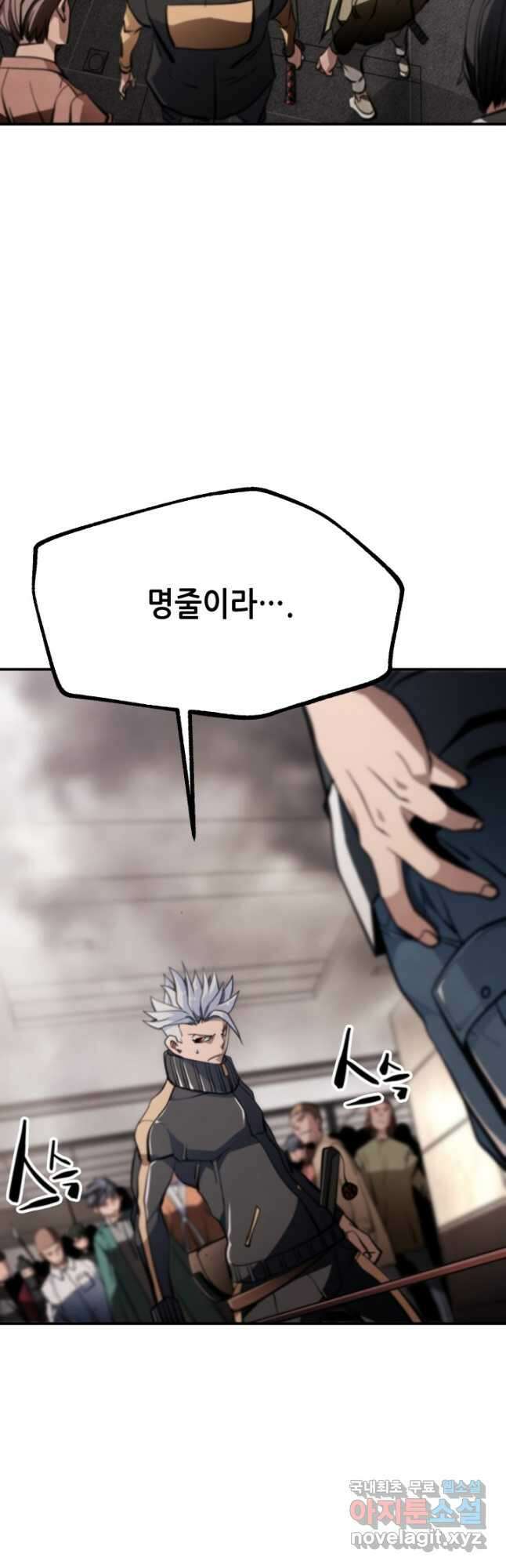 누가 무림맹주를 죽였나 62화 47