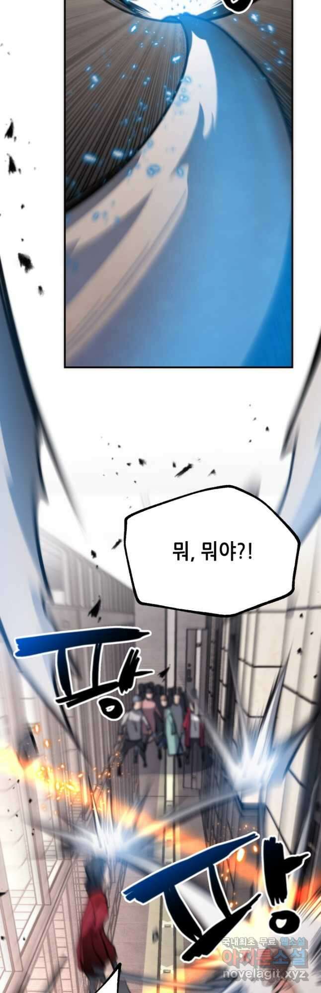 누가 무림맹주를 죽였나 62화 52