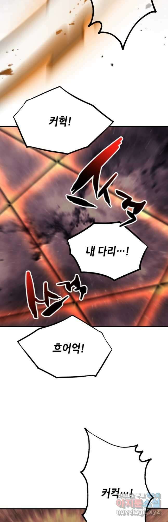누가 무림맹주를 죽였나 62화 54