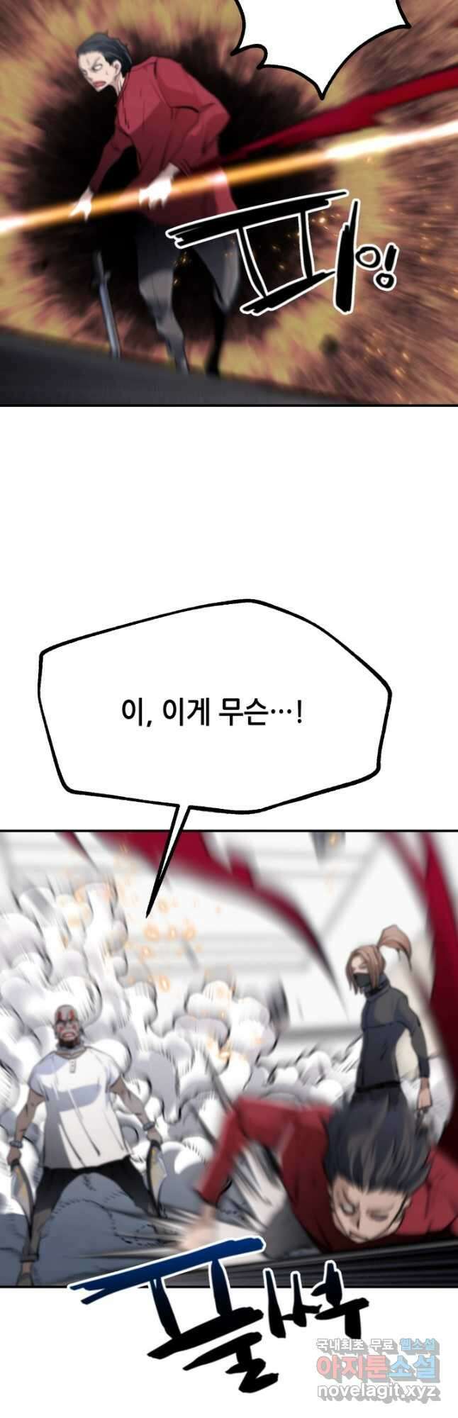 누가 무림맹주를 죽였나 62화 55