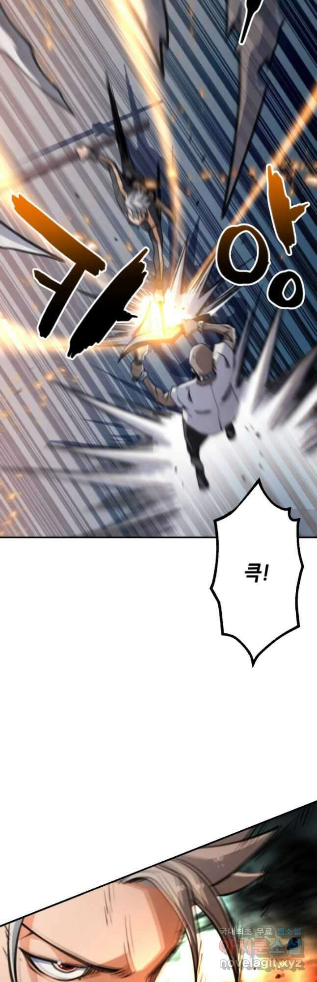 누가 무림맹주를 죽였나 62화 57