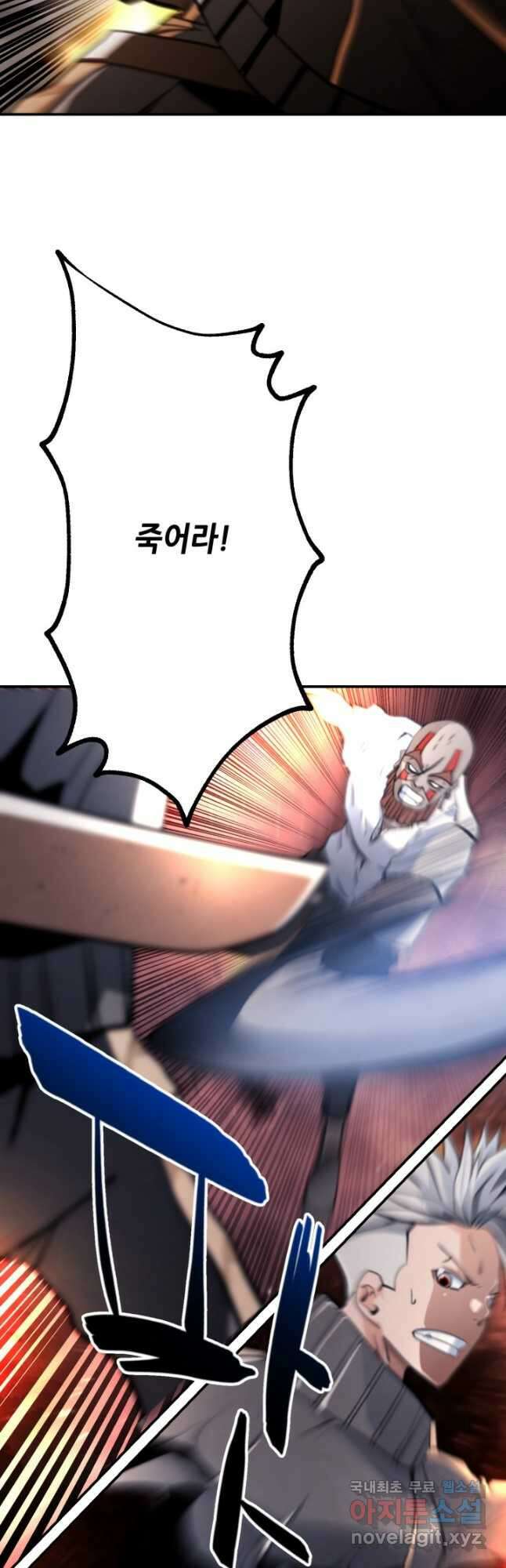 누가 무림맹주를 죽였나 62화 59