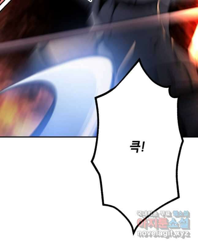 누가 무림맹주를 죽였나 62화 60