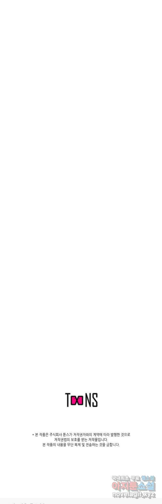 누가 무림맹주를 죽였나 62화 61