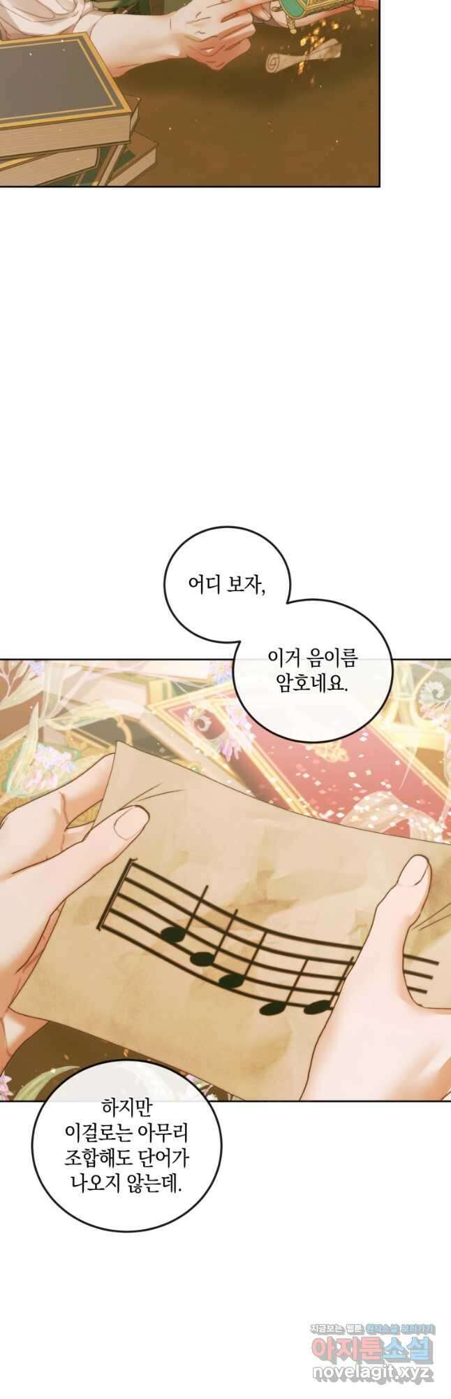악당과 계약가족이 되었다 64화 3