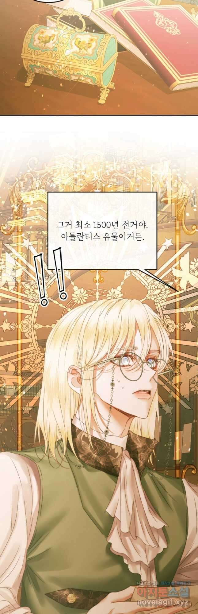악당과 계약가족이 되었다 64화 5