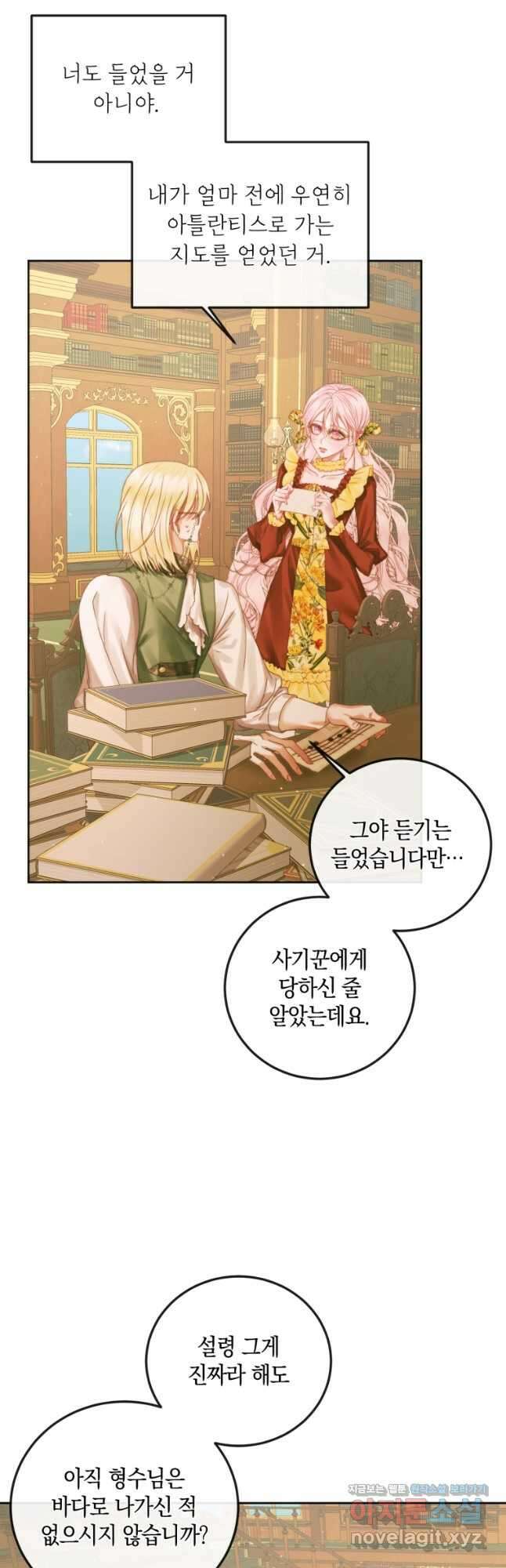 악당과 계약가족이 되었다 64화 7