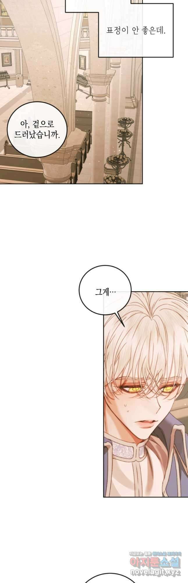악당과 계약가족이 되었다 64화 14