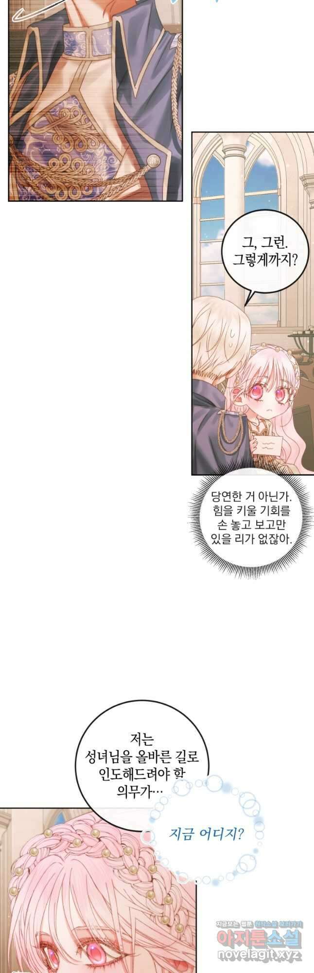 악당과 계약가족이 되었다 64화 21
