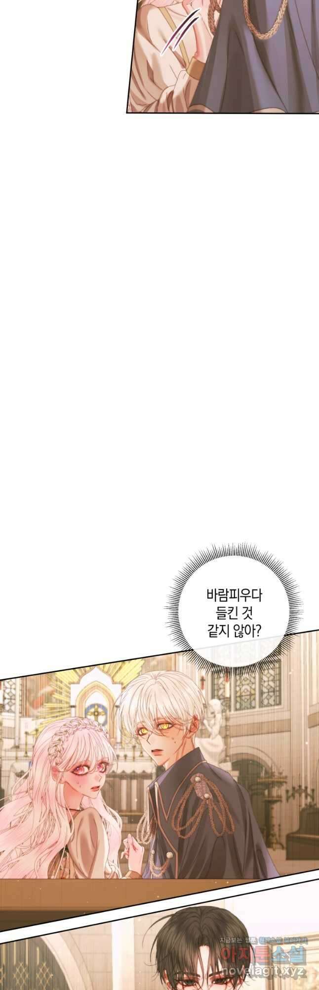 악당과 계약가족이 되었다 64화 27