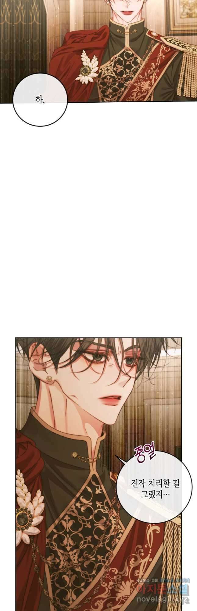 악당과 계약가족이 되었다 64화 28