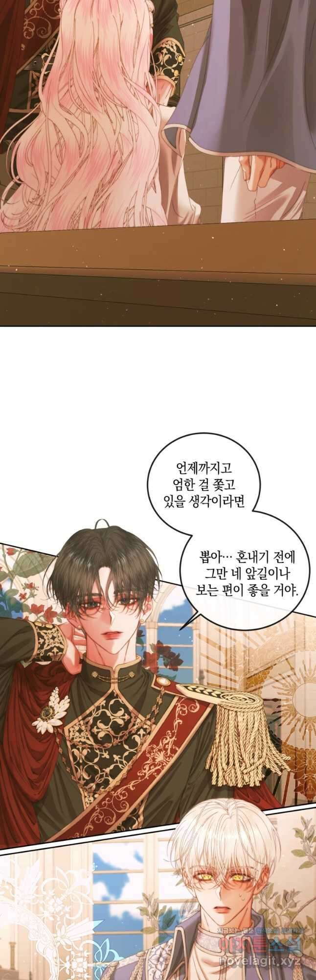 악당과 계약가족이 되었다 64화 32
