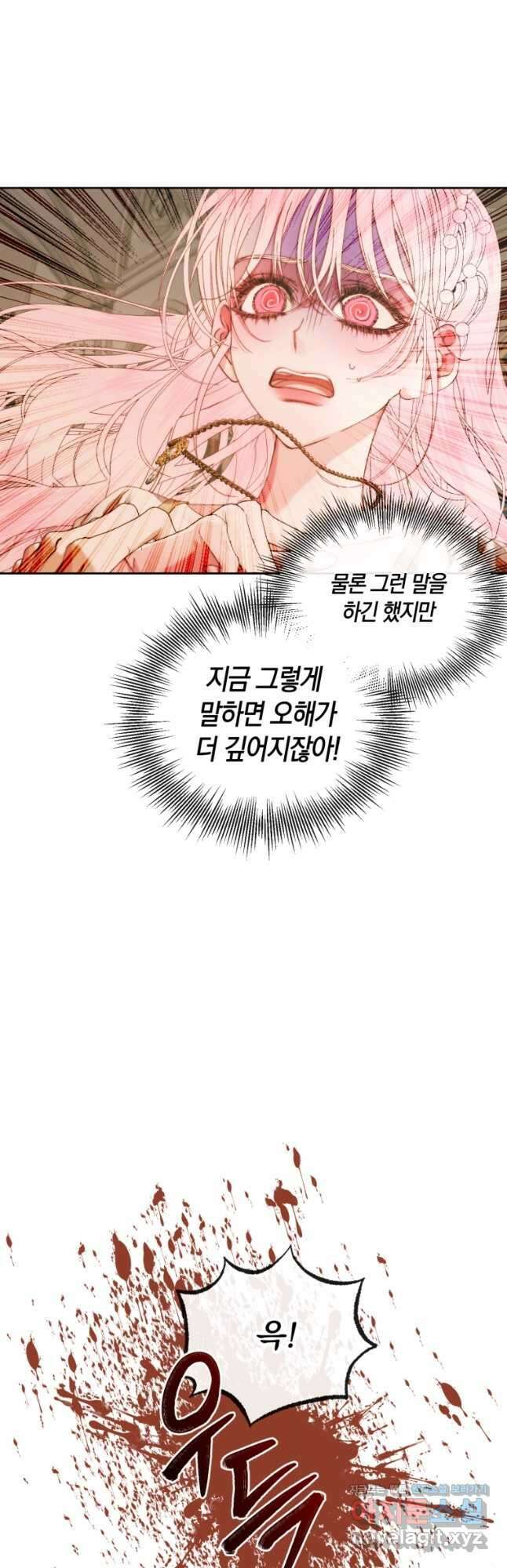 악당과 계약가족이 되었다 64화 36