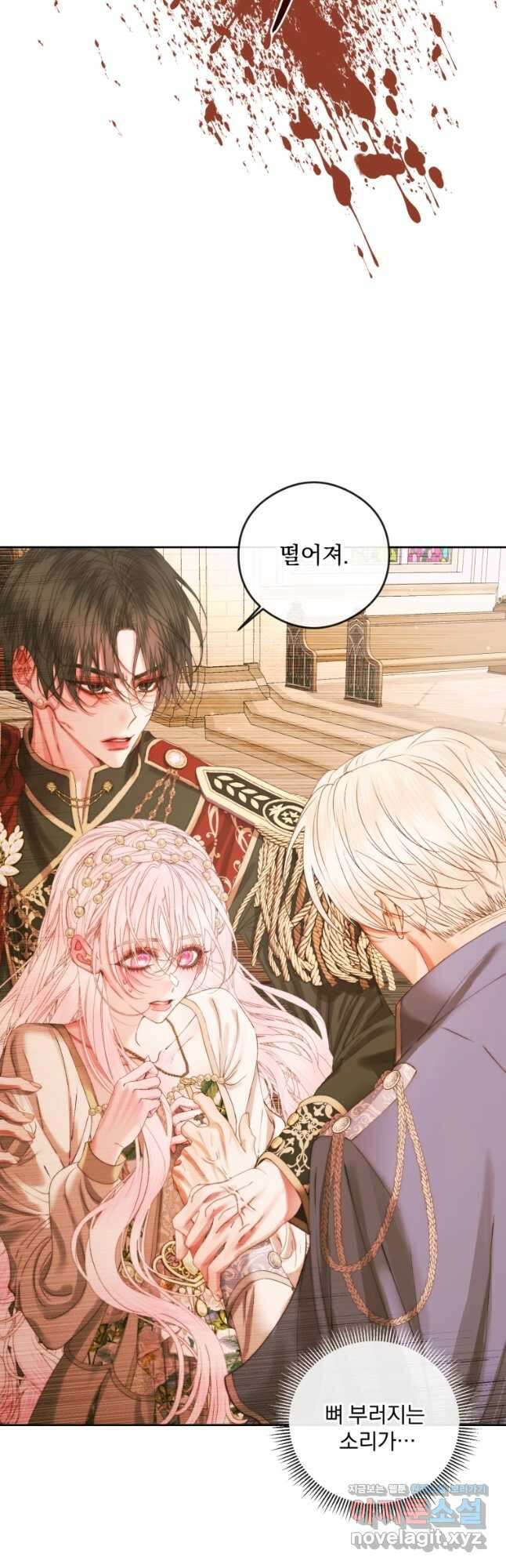 악당과 계약가족이 되었다 64화 37
