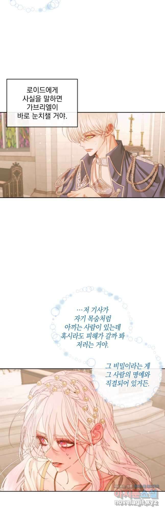 악당과 계약가족이 되었다 64화 41