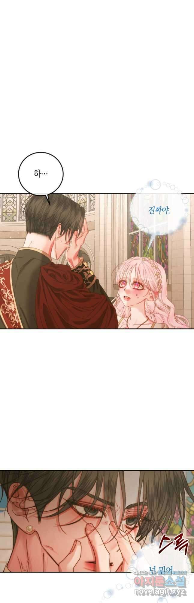 악당과 계약가족이 되었다 64화 42