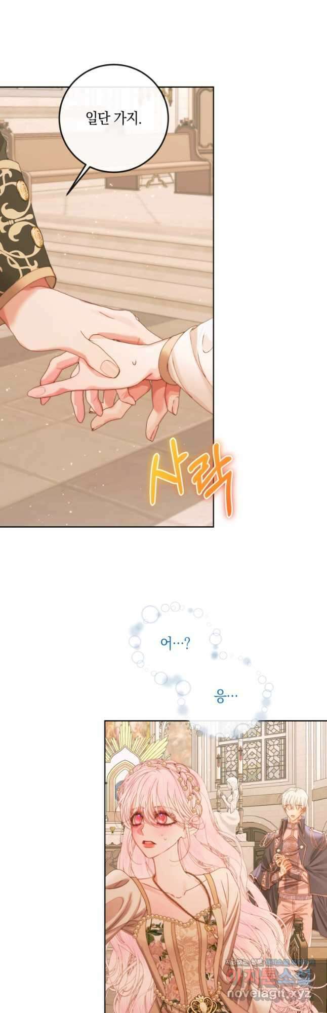 악당과 계약가족이 되었다 64화 44
