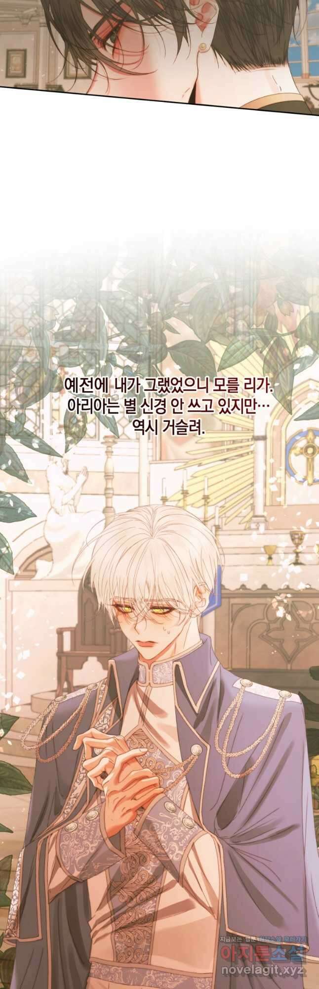악당과 계약가족이 되었다 64화 46