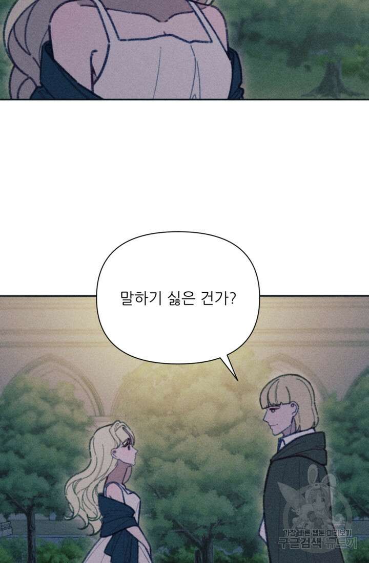 악녀에게 반하지 마세요 52화 5