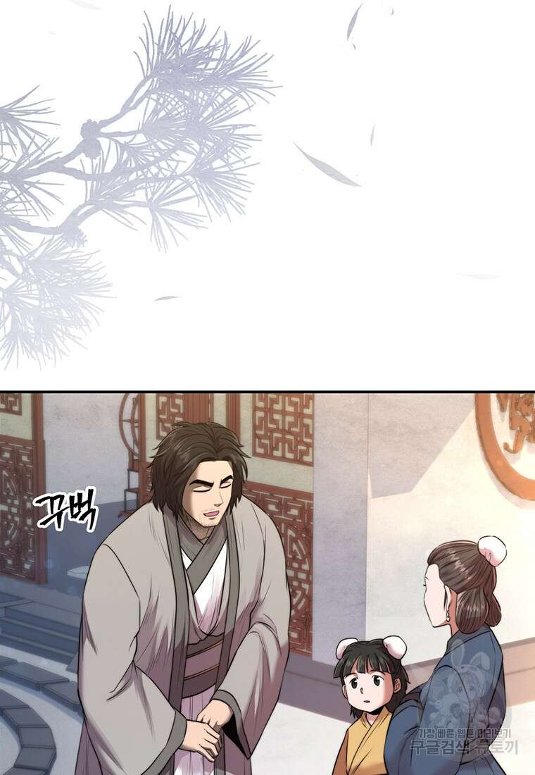 망향무사 41화 2