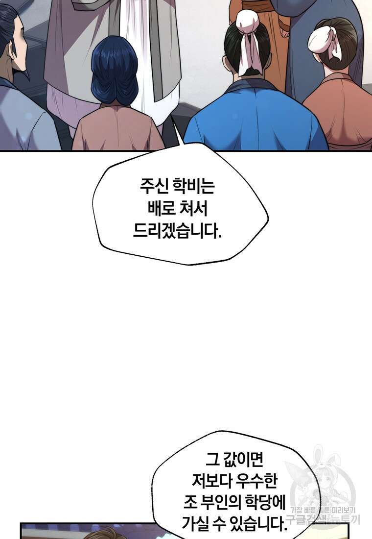 망향무사 41화 3