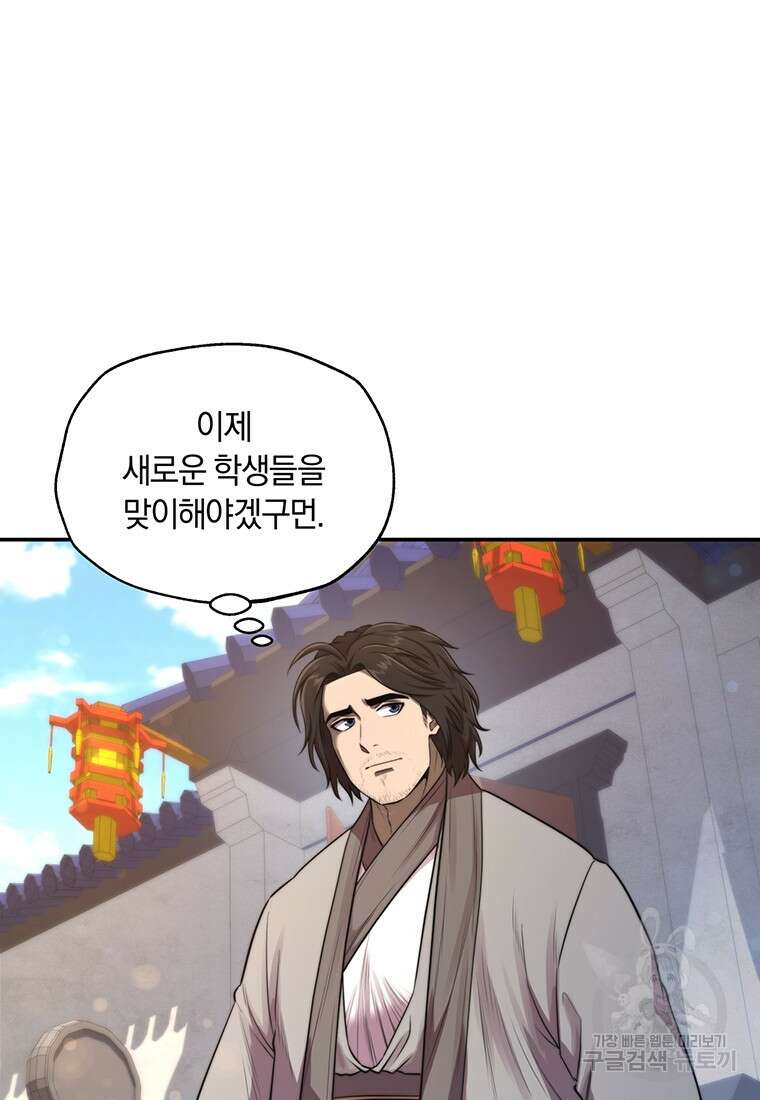 망향무사 41화 7