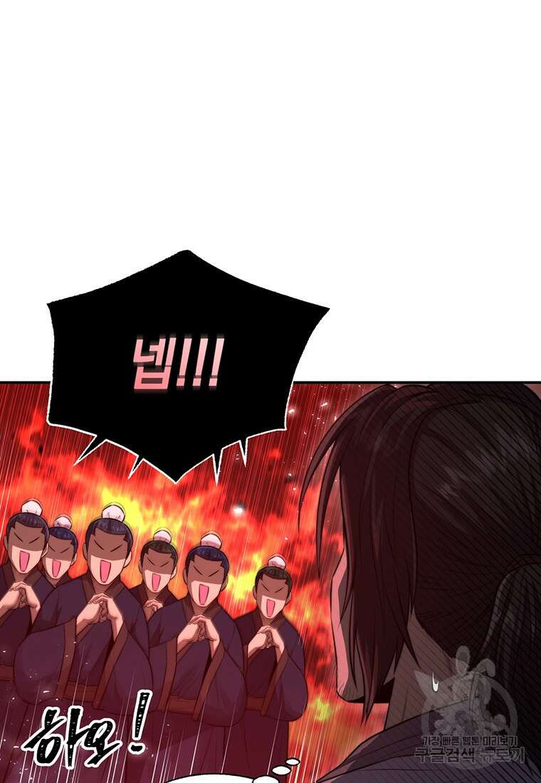 망향무사 41화 12