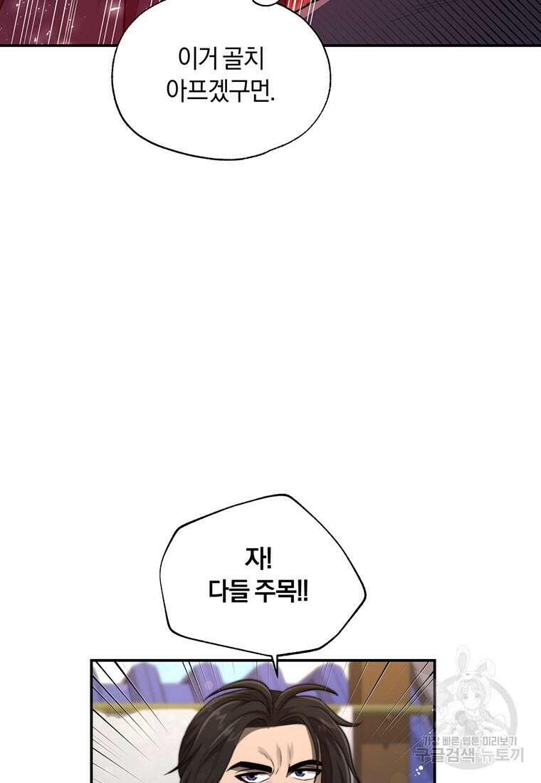 망향무사 41화 13