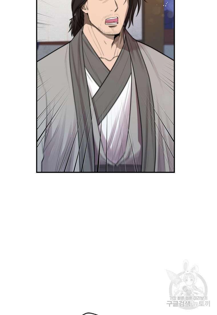 망향무사 41화 14