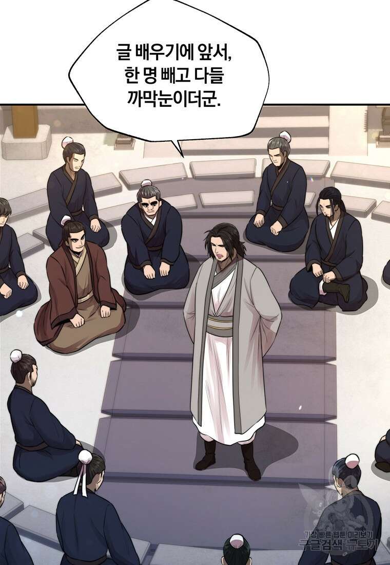 망향무사 41화 15