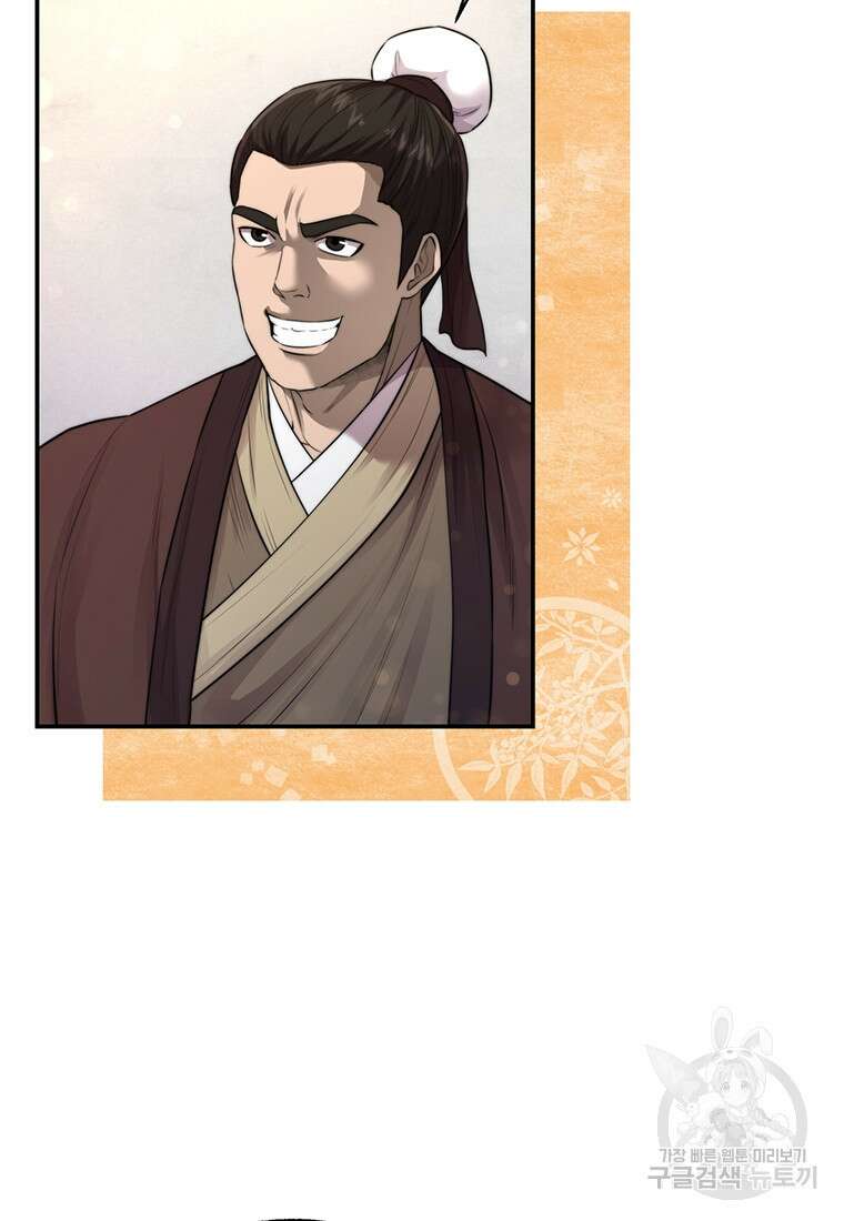 망향무사 41화 18