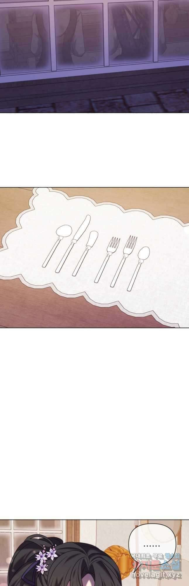 왜 하필 시누이죠 44화 2
