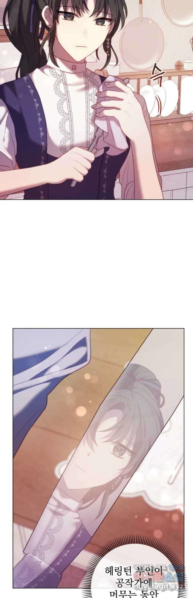 왜 하필 시누이죠 44화 3