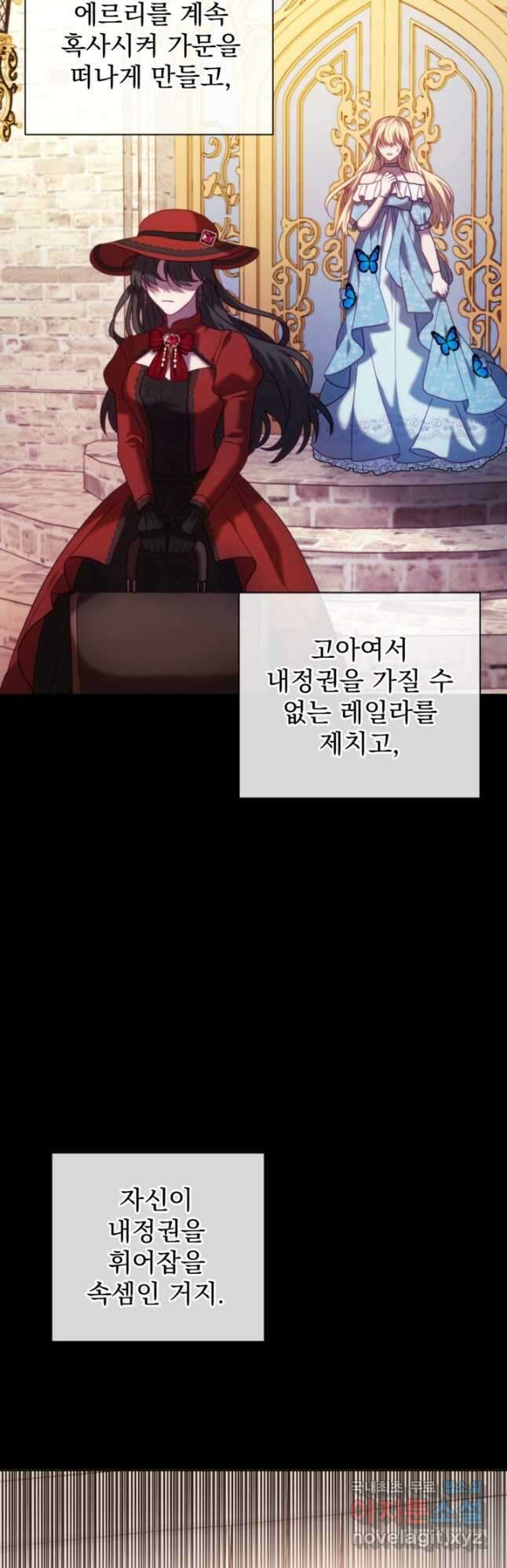 왜 하필 시누이죠 44화 7