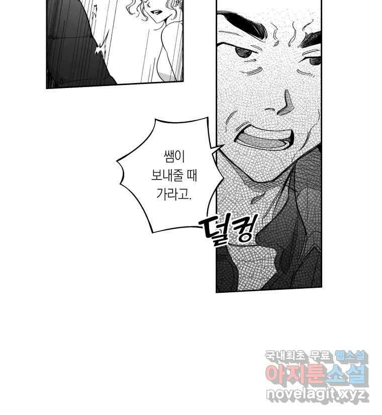 이대로 멈출 순 없다 131화 증오의 6인(3) 2