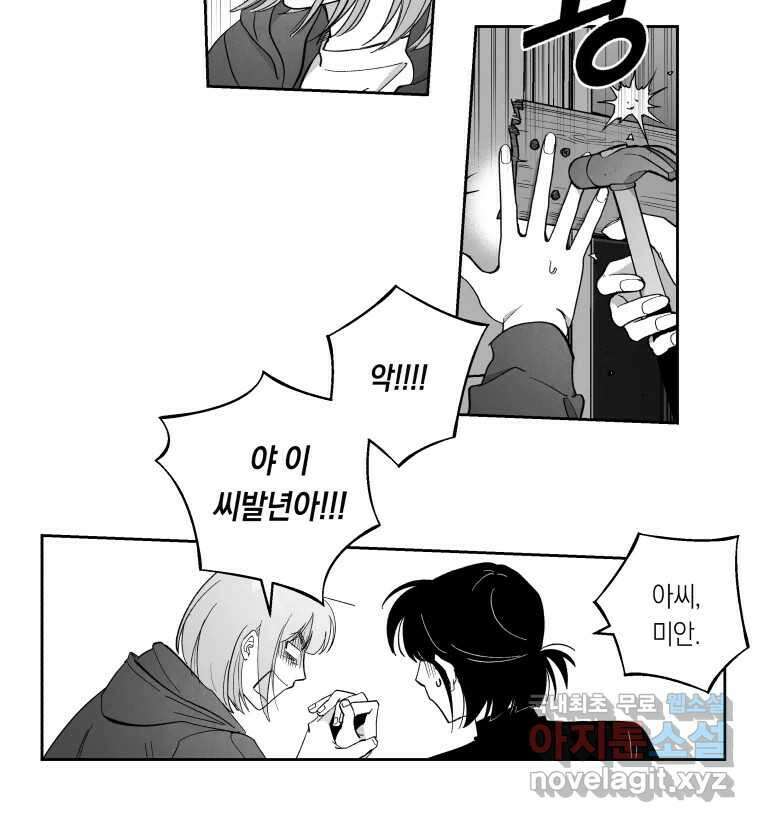 이대로 멈출 순 없다 131화 증오의 6인(3) 11