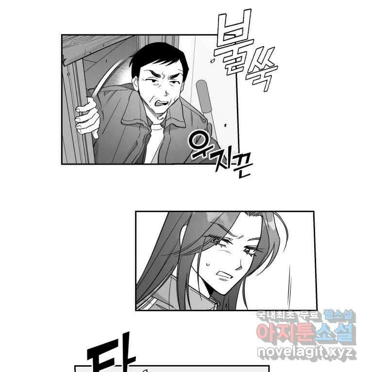 이대로 멈출 순 없다 131화 증오의 6인(3) 12