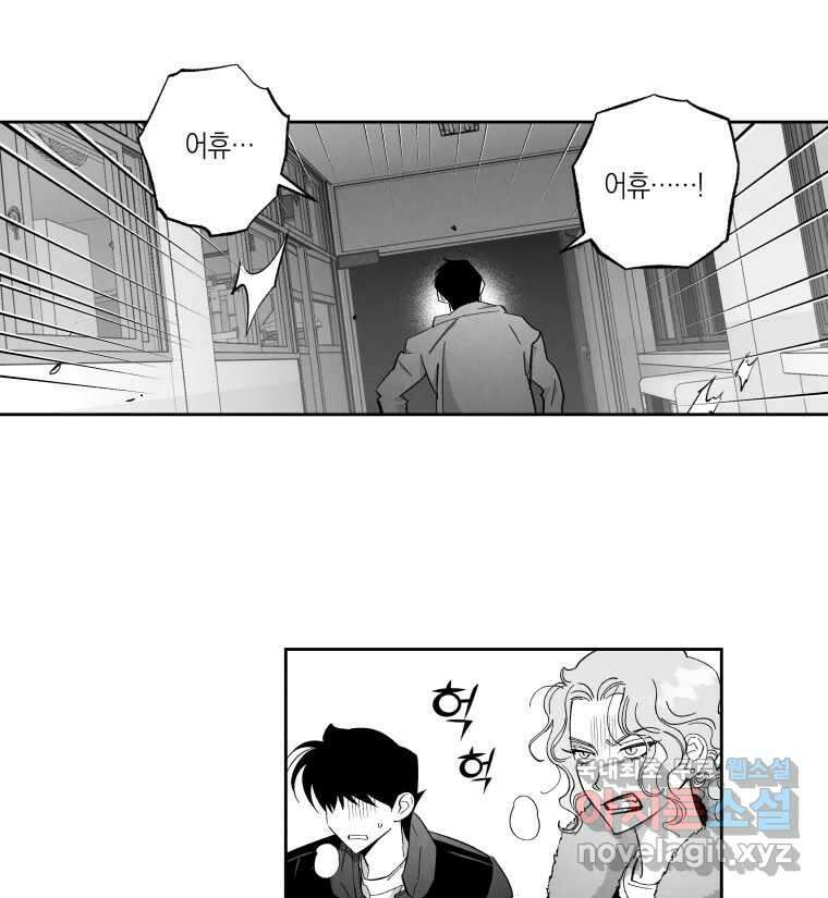 이대로 멈출 순 없다 131화 증오의 6인(3) 18
