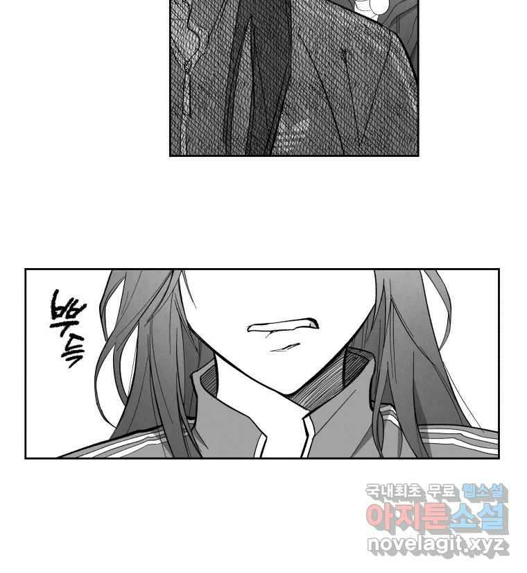 이대로 멈출 순 없다 131화 증오의 6인(3) 20