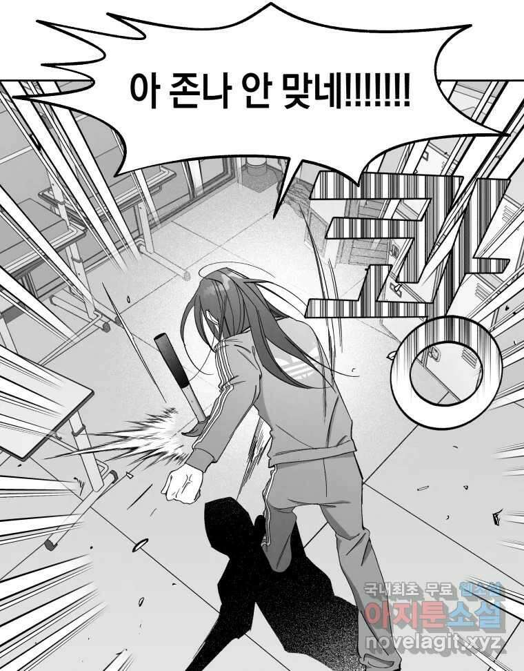 이대로 멈출 순 없다 131화 증오의 6인(3) 21