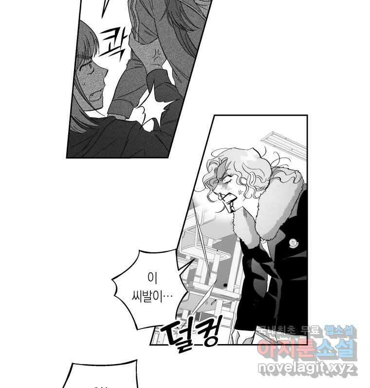 이대로 멈출 순 없다 131화 증오의 6인(3) 30