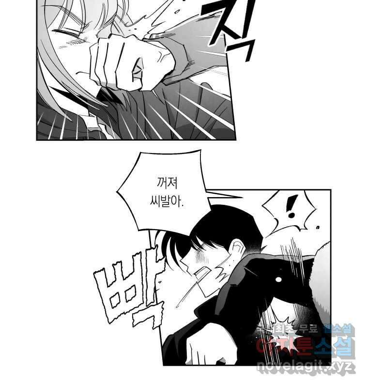 이대로 멈출 순 없다 131화 증오의 6인(3) 32