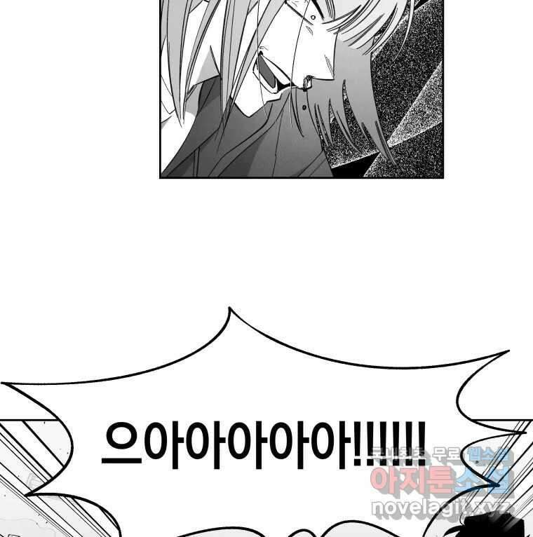 이대로 멈출 순 없다 131화 증오의 6인(3) 34