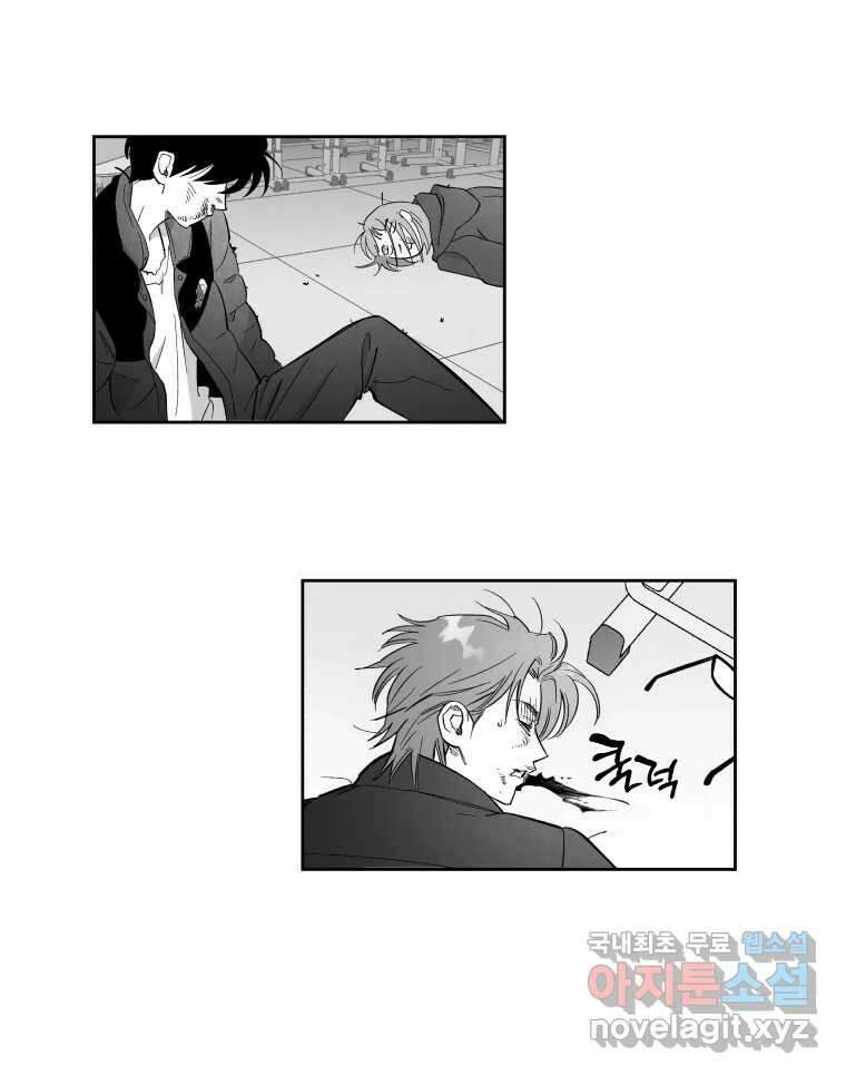 이대로 멈출 순 없다 131화 증오의 6인(3) 39